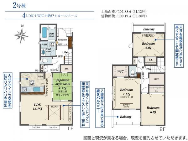 新築戸建 所沢市向陽町 西武新宿線新所沢駅 4,690万円