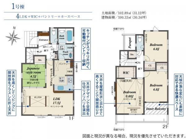 新築戸建 所沢市向陽町 西武新宿線新所沢駅 4,990万円