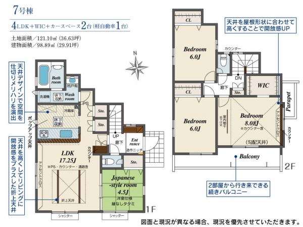 新築戸建 所沢市東狭山ケ丘３丁目 西武池袋線狭山ヶ丘駅 4,230万円