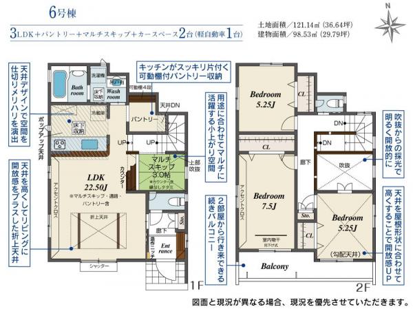新築戸建 所沢市東狭山ケ丘３丁目 西武池袋線狭山ヶ丘駅 4,280万円