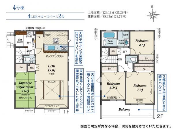 新築戸建 所沢市東狭山ケ丘３丁目 西武池袋線狭山ヶ丘駅 4,430万円