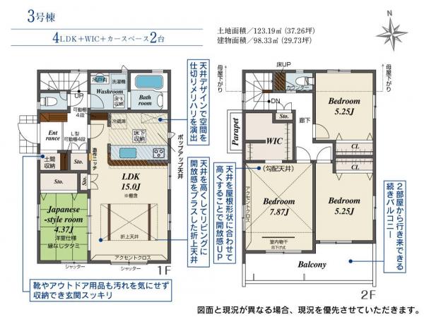 新築戸建 所沢市東狭山ケ丘３丁目 西武池袋線狭山ヶ丘駅 4,430万円