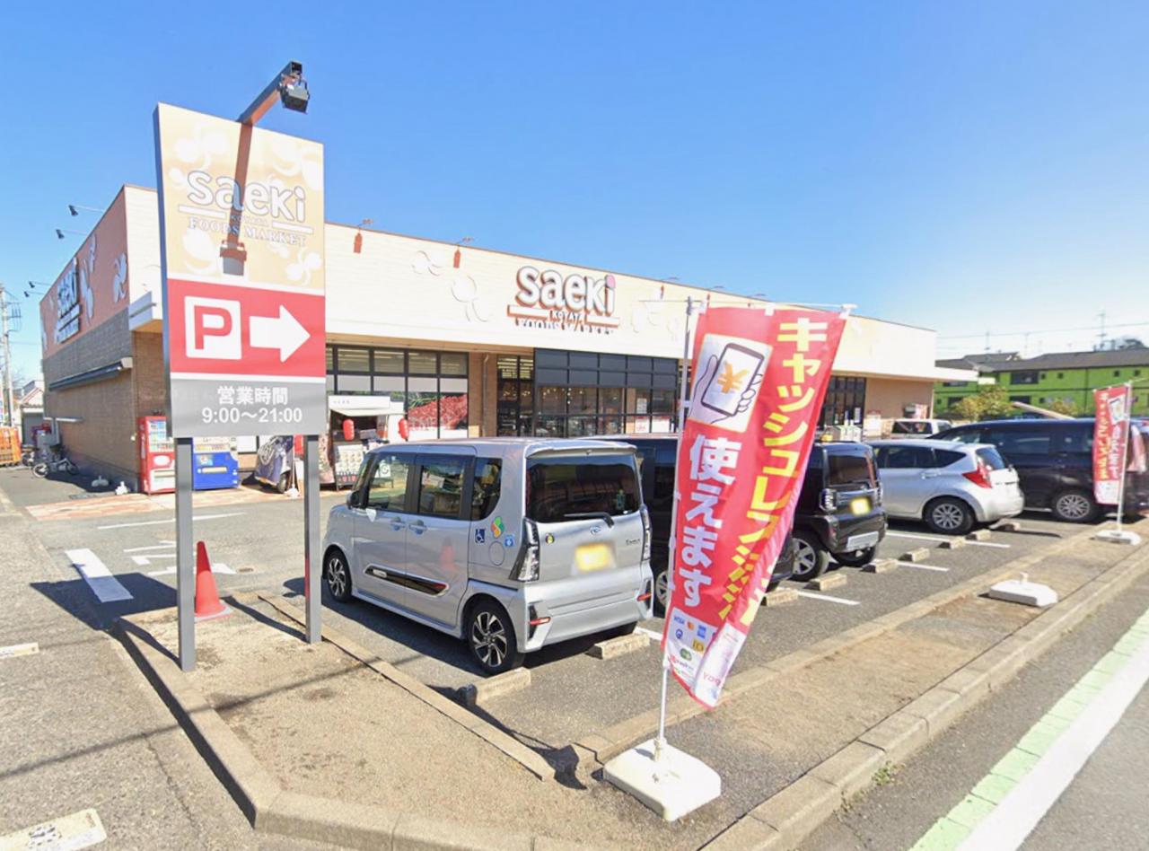 フーズマーケットさえき 小谷田店