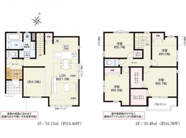 新築戸建 所沢市大字北秋津 西武池袋線所沢駅 8,249万円
