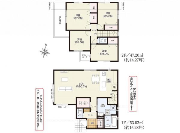 新築戸建 所沢市大字上安松 JR武蔵野線新秋津駅 4,299万円