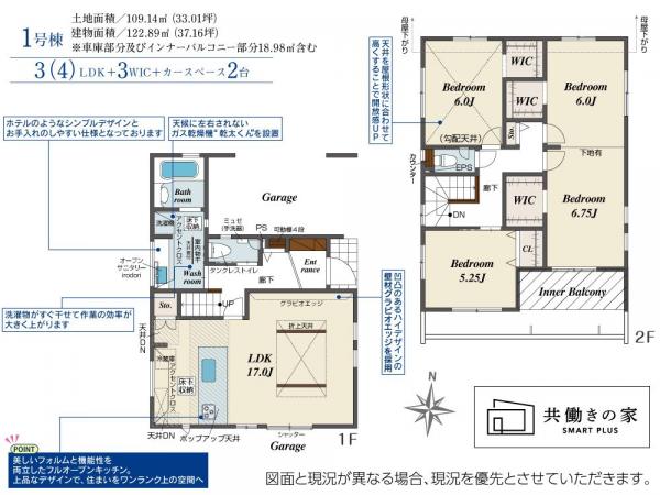 新築戸建 所沢市向陽町 西武新宿線新所沢駅 5,698万円