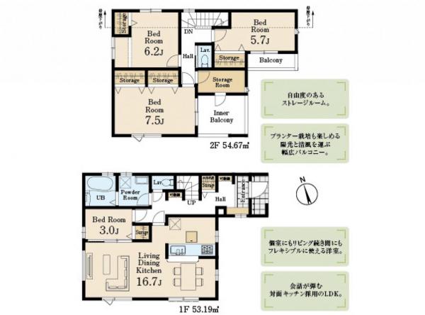 新築戸建 所沢市上新井１丁目 西武池袋線西所沢駅 4,680万円