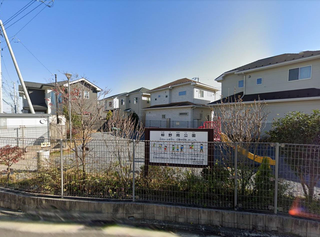 柳野南公園