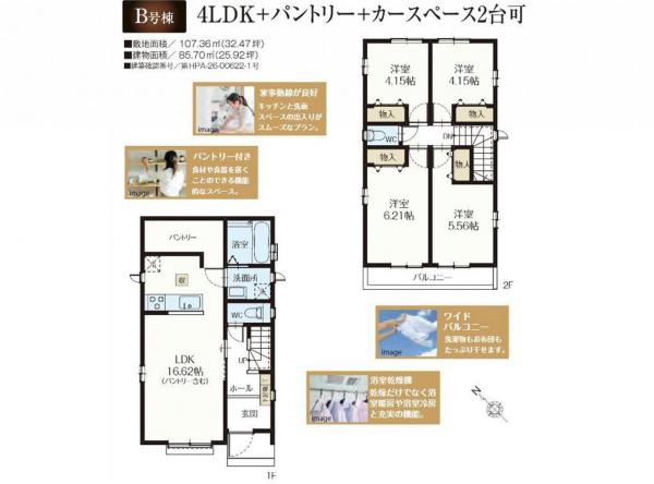 新築戸建 所沢市中新井５丁目 西武新宿線新所沢駅 3,350万円