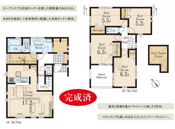 新築戸建 所沢市榎町 西武池袋線小手指駅 5,780万円