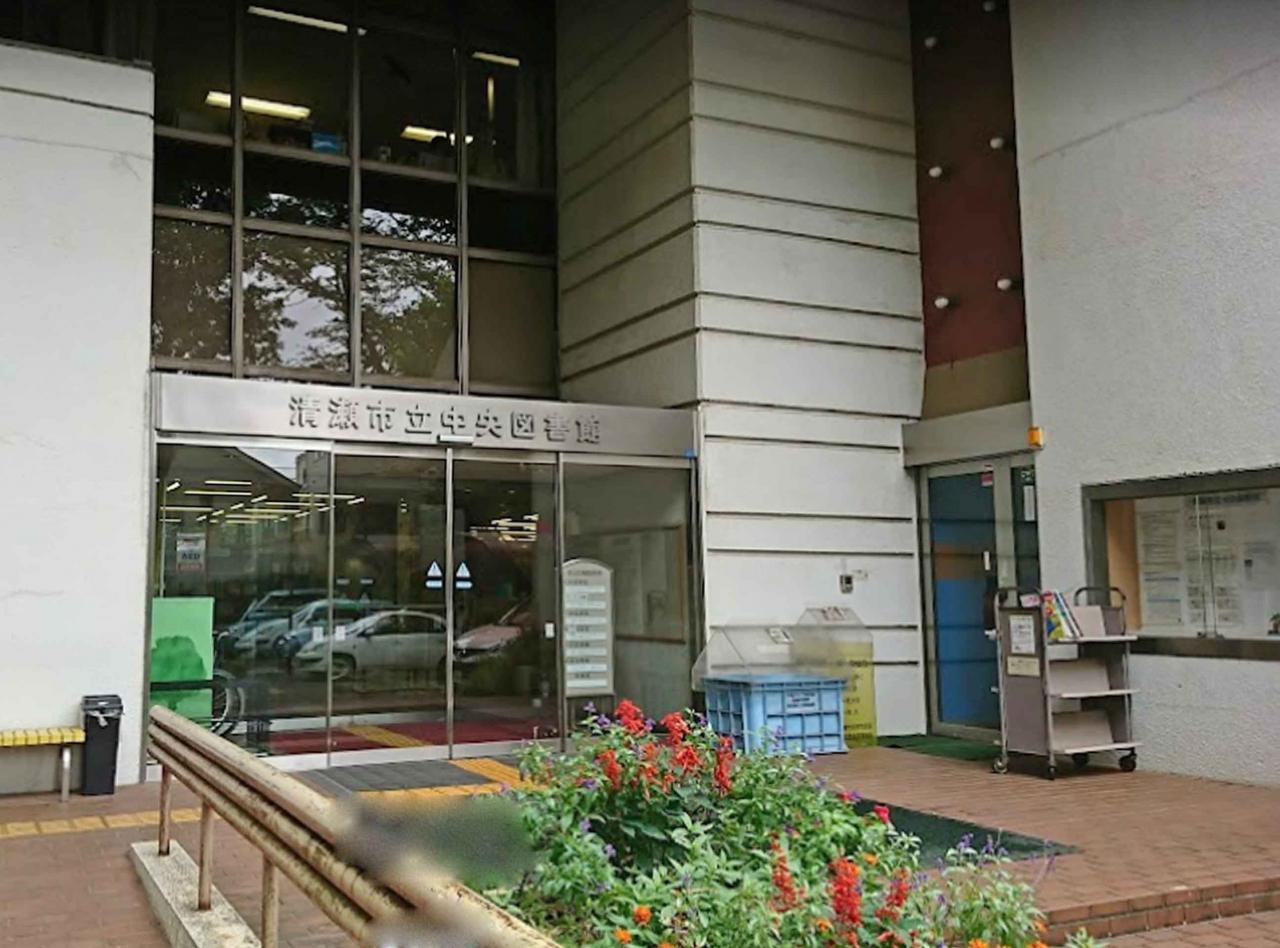 清瀬市立中央図書館