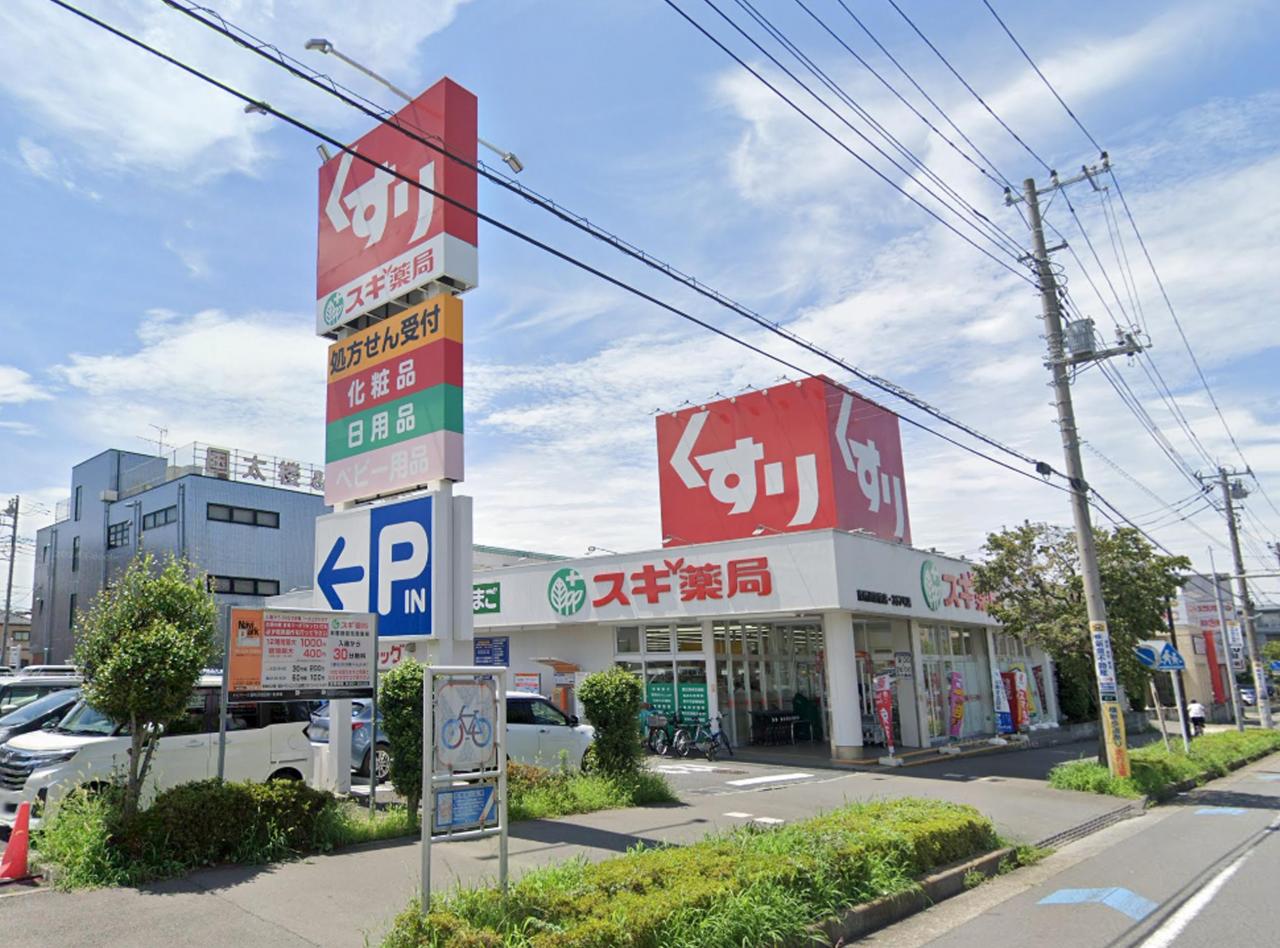 スギドラッグ 東所沢駅前店