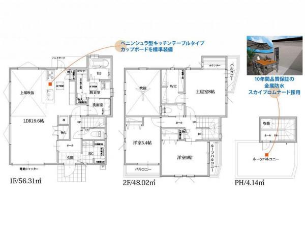 新築戸建 所沢市上新井２丁目 西武池袋線西所沢駅 5,480万円
