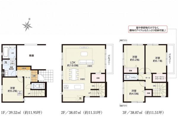 新築戸建 所沢市大字北秋津 西武新宿線所沢駅 4,999万円