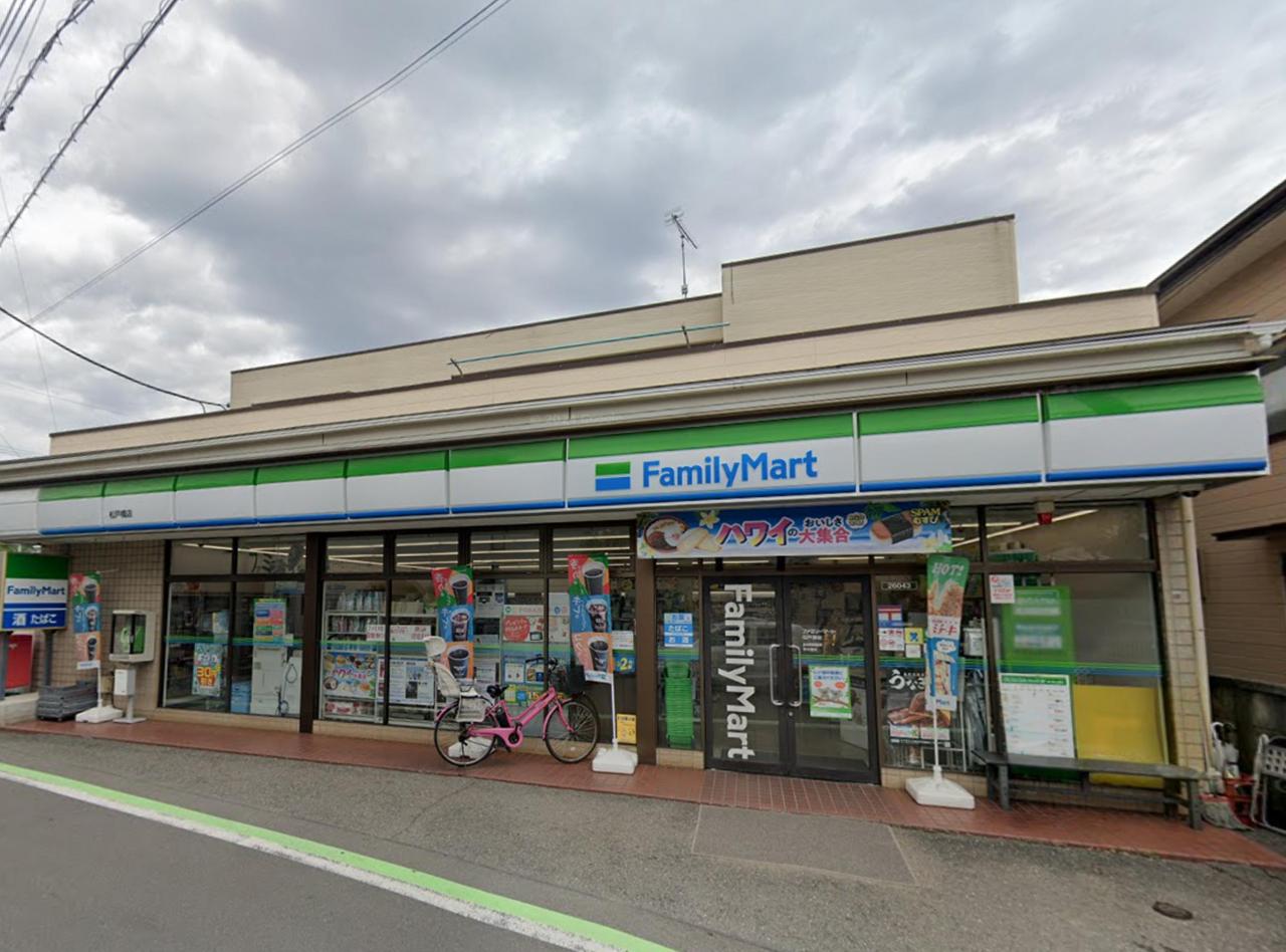 ファミリーマート 松戸橋店