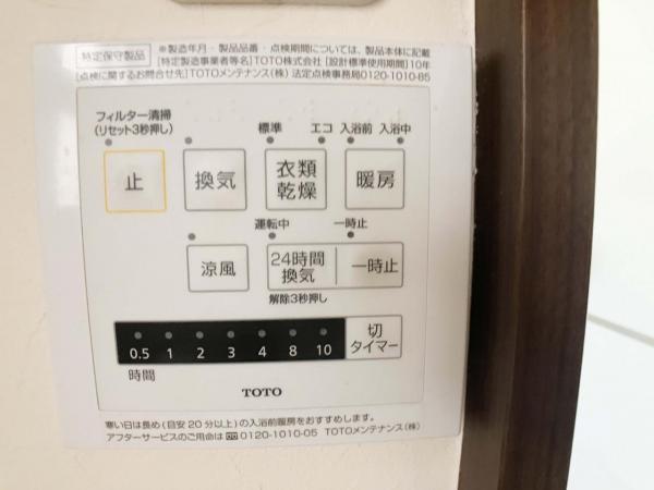 ◆当社売主物件◆所沢市中富南4丁目　中古戸建 その他設備 