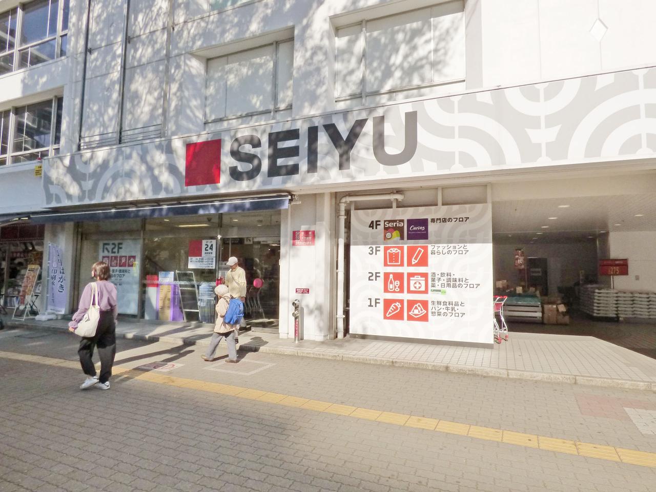 西友新所沢店
