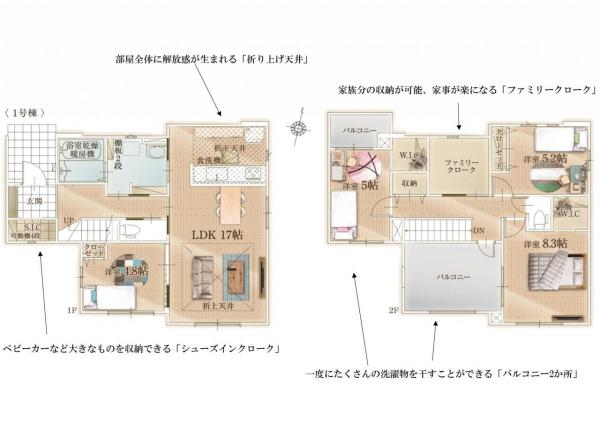 新築戸建 所沢市中新井４丁目 西武新宿線新所沢駅 5,799万円