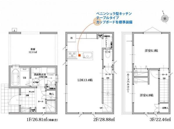 新築戸建 所沢市東狭山ケ丘１丁目 西武池袋線狭山ヶ丘駅 3,280万円