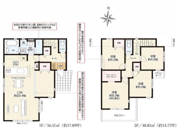 新築戸建 所沢市大字山口 西武狭山線下山口駅 3,999万円