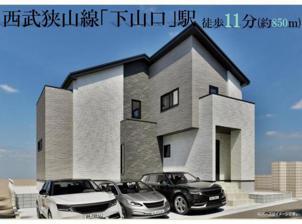 新築戸建 所沢市大字山口 西武狭山線下山口駅 5,499万円