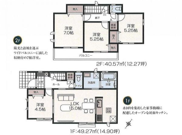 新築戸建 所沢市若狭１丁目 西武池袋線狭山ヶ丘駅 3,890万円