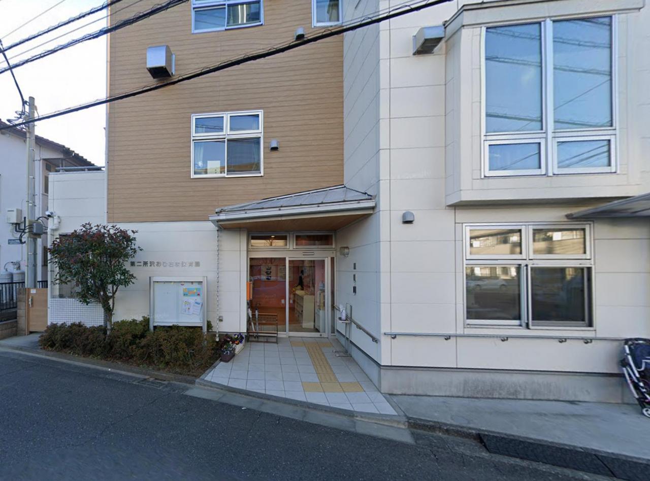 第二所沢 おひさま保育園