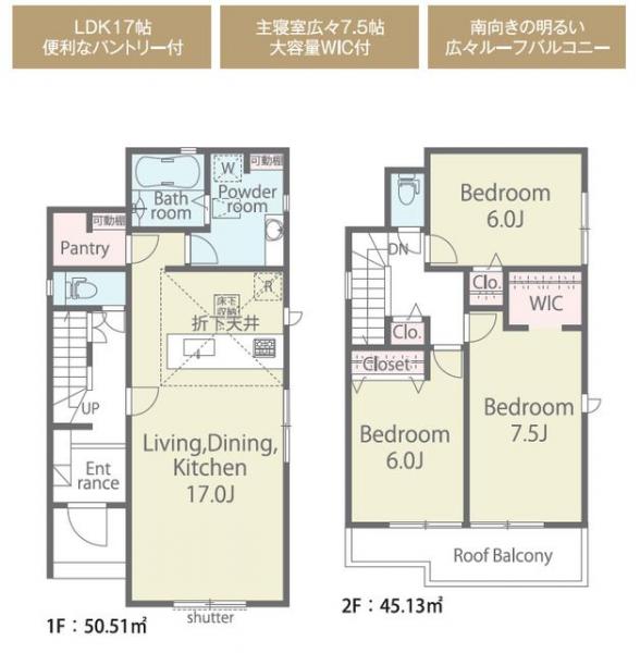 新築戸建 所沢市大字下安松 JR武蔵野線東所沢駅 4,280万円