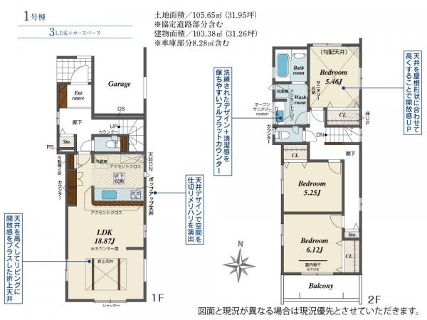 新築戸建 所沢市緑町４丁目 西武新宿線新所沢駅 4,798万円