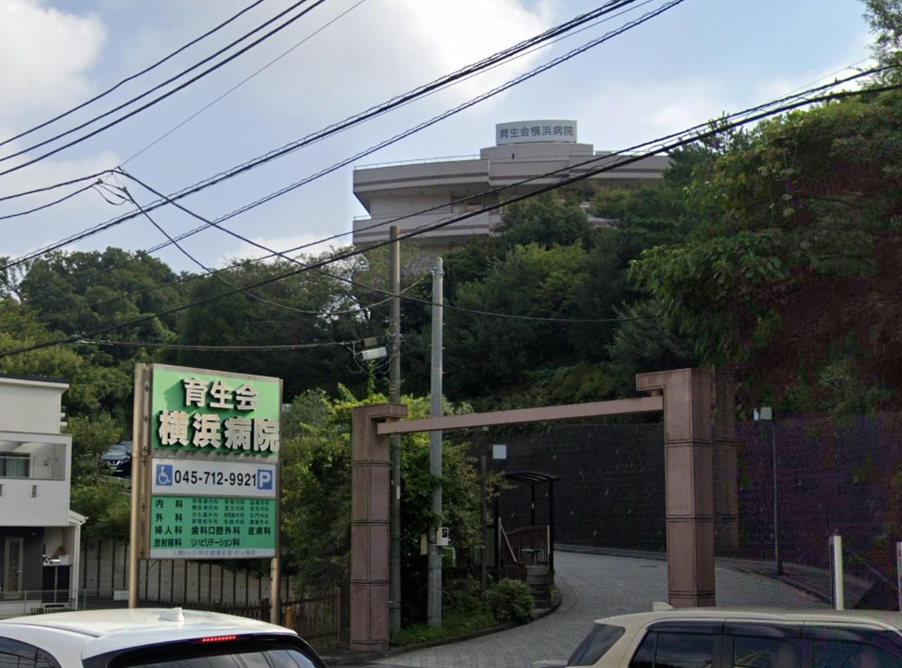 育生会横浜病院