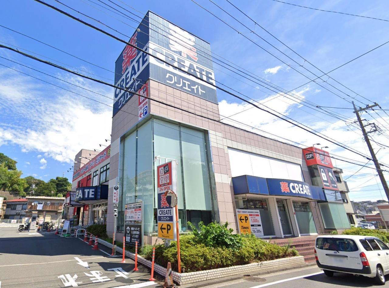 クリエイトS・D横浜永田北店