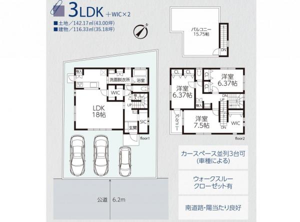 中古戸建 所沢市林３丁目 西武池袋線狭山ヶ丘駅 4,290万円