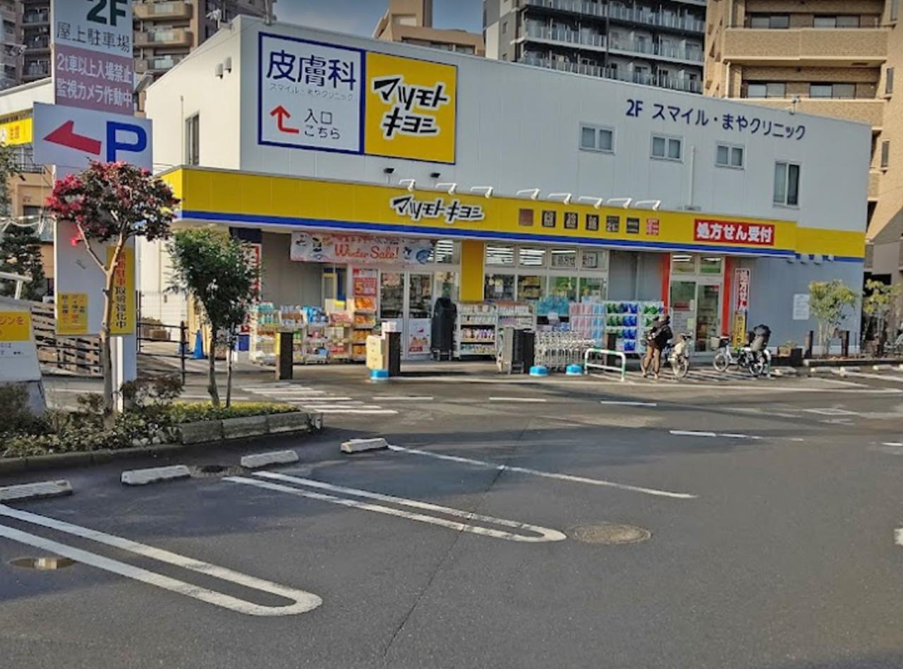 ドラッグストア マツモトキヨシ 西所沢店