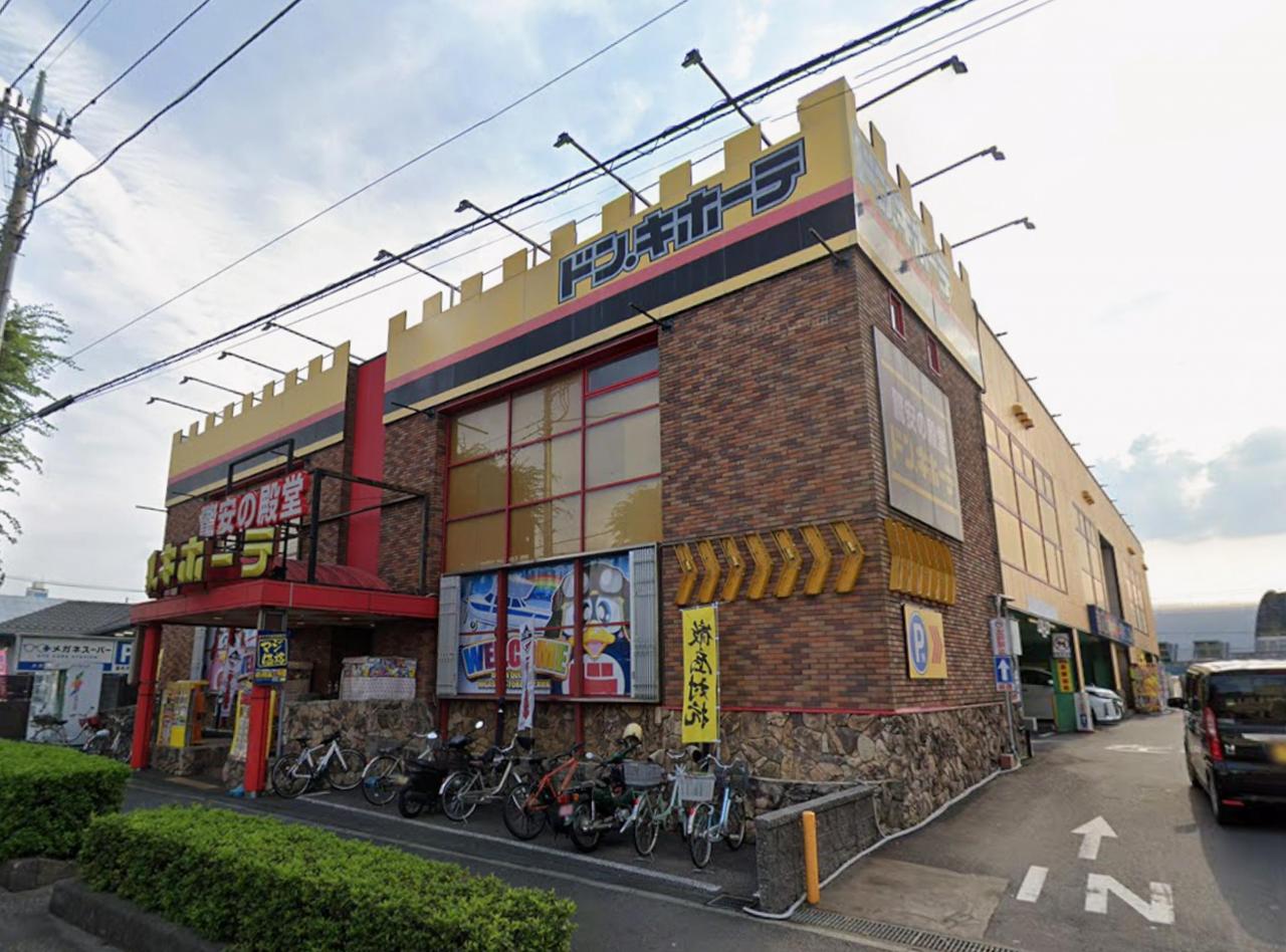 ドン・キホーテ 東所沢店