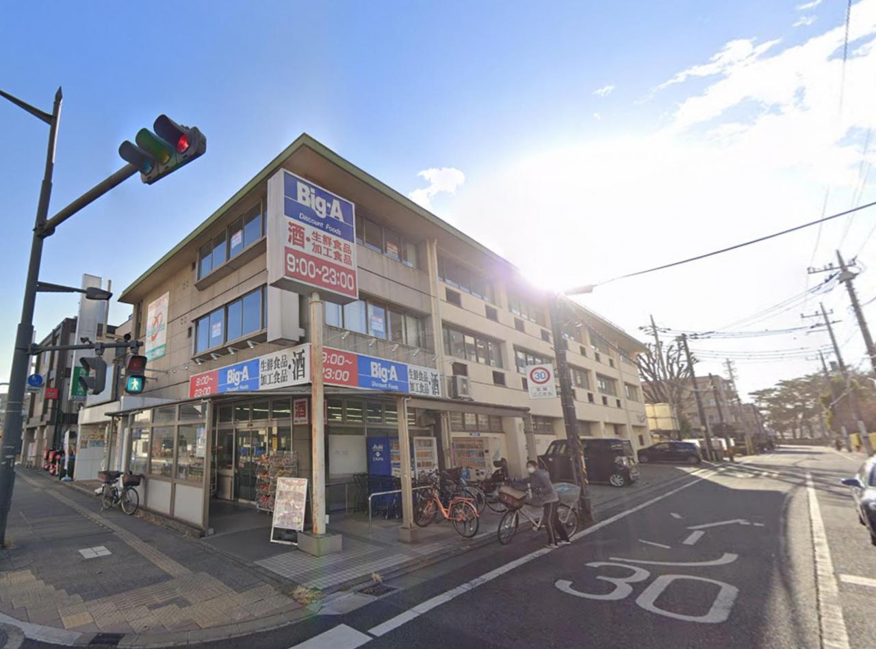 ビッグ・エー 新所沢店