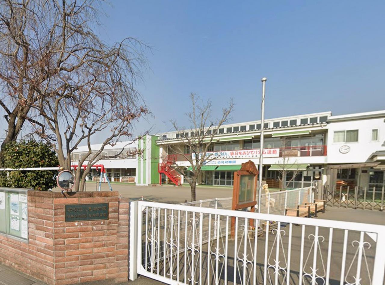 白鳥幼稚園