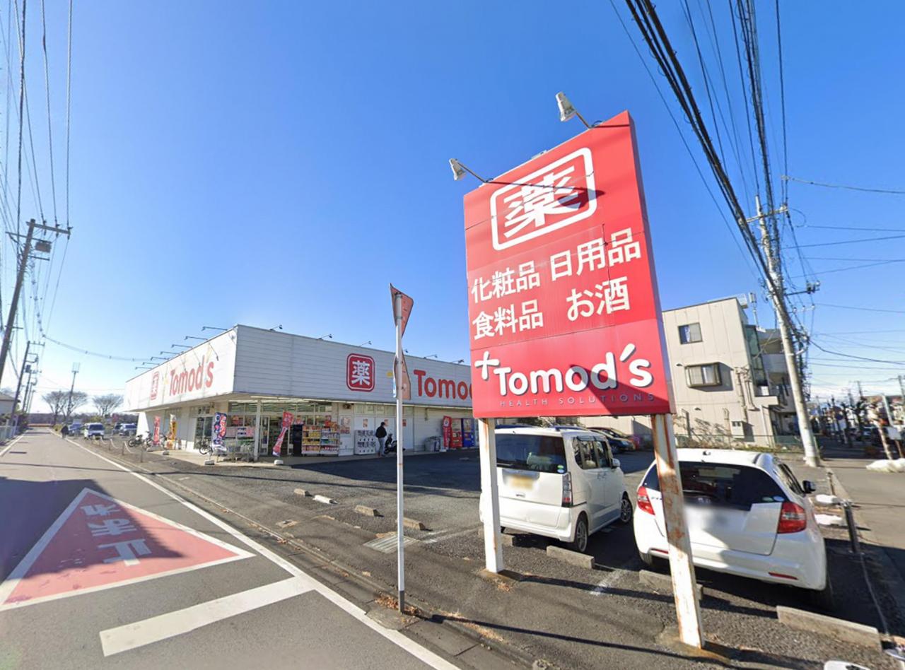 トモズ 所沢中新井店
