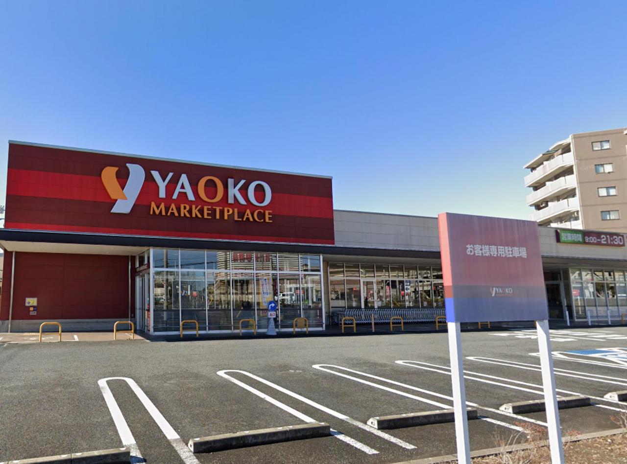 ヤオコー 所沢美原店