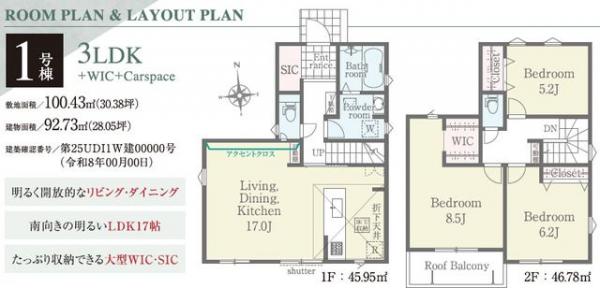 新築戸建 所沢市小手指南３丁目 西武狭山線下山口駅 3,280万円