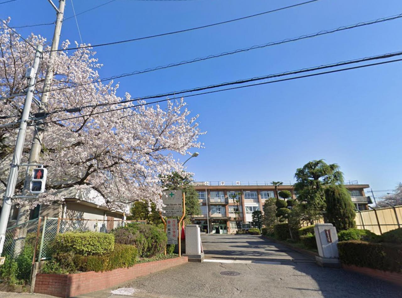 川越市立古谷小学校