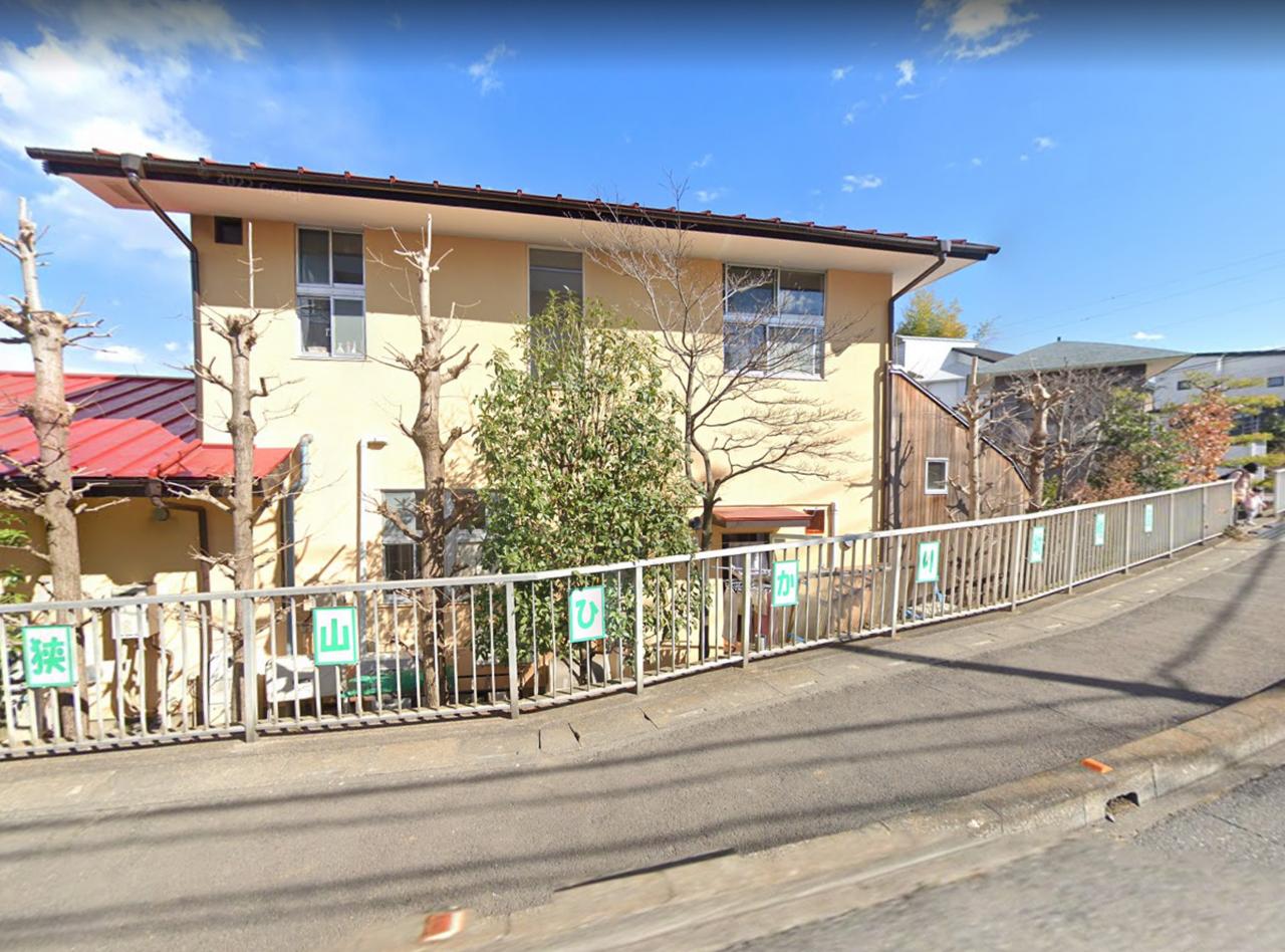 狭山ひかり幼稚園