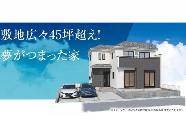新築戸建 所沢市大字下安松 JR武蔵野線東所沢駅 4,790万円