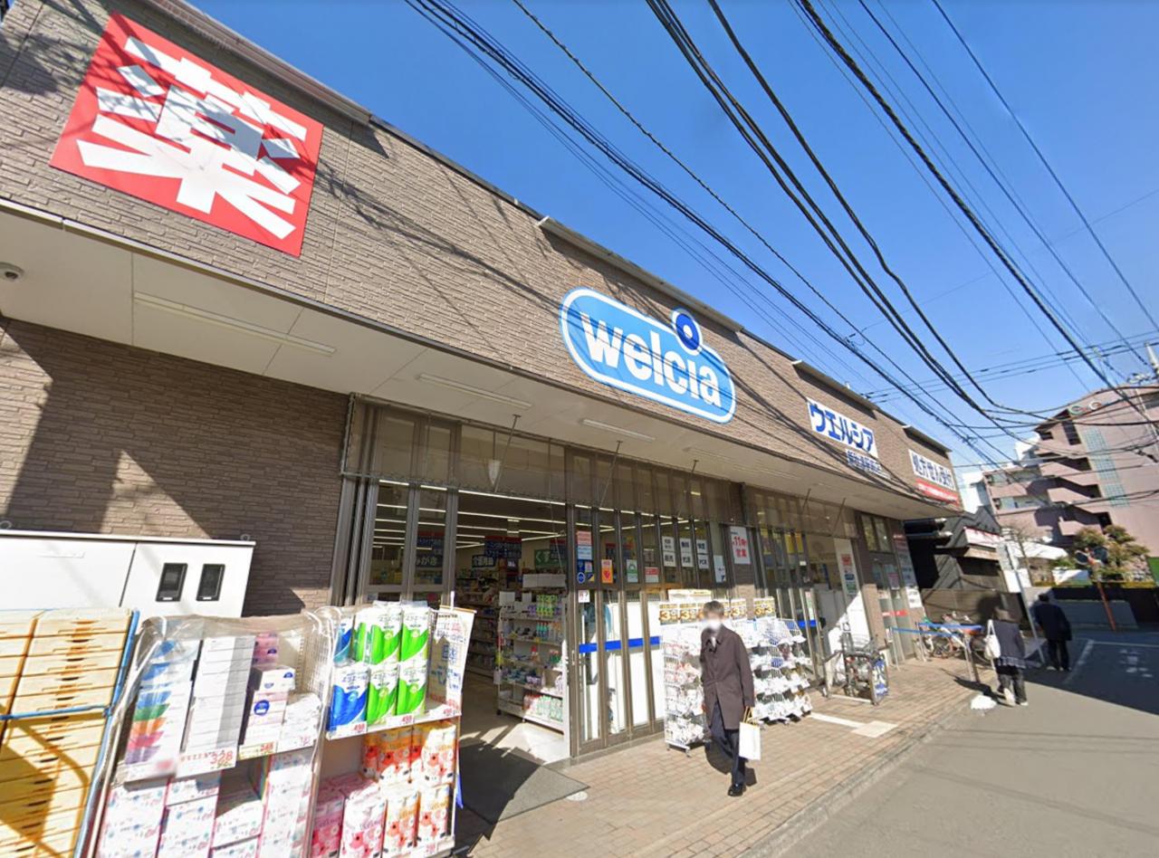 ウエルシア新秋津駅前店 (調剤薬局)