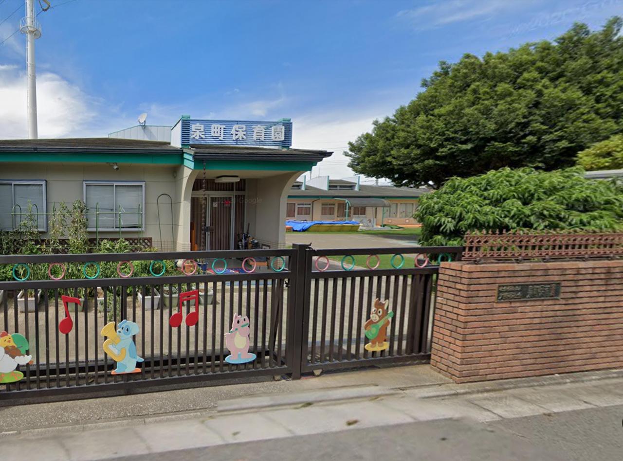 泉町保育園
