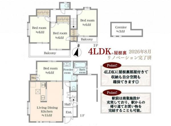 中古戸建 所沢市大字下安松 西武池袋線秋津駅 3,680万円