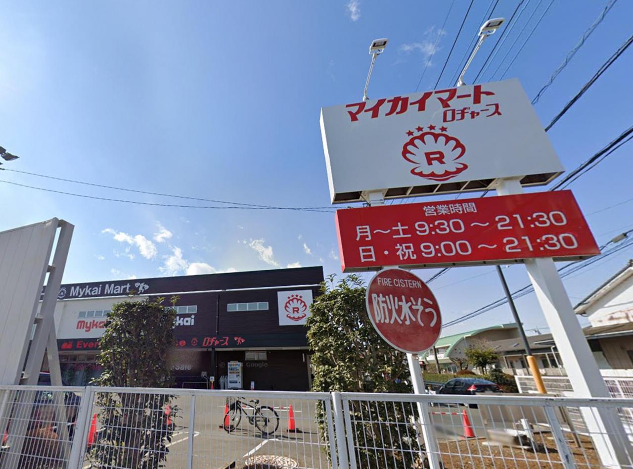 マイカイマート 東所沢店