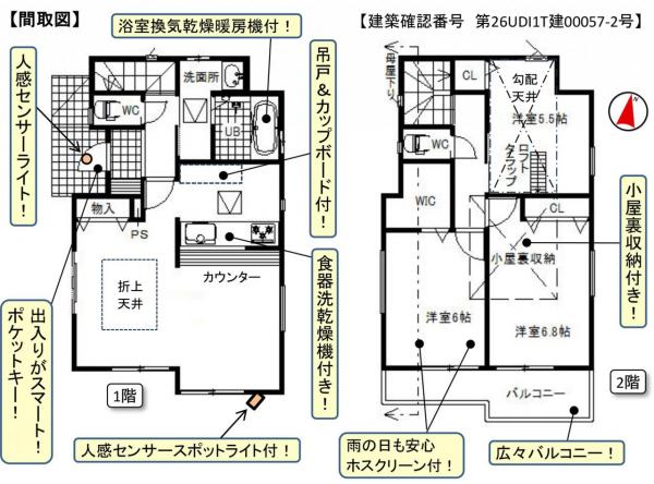新築戸建 所沢市青葉台 西武池袋線小手指駅 3,750万円