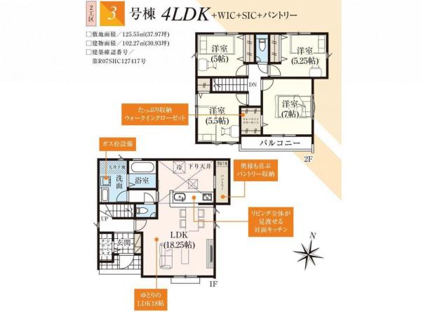 新築戸建 所沢市大字下安松 JR武蔵野線東所沢駅 4,280万円