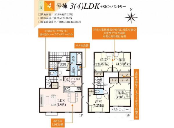 新築戸建 所沢市大字下安松 JR武蔵野線東所沢駅 3,980万円