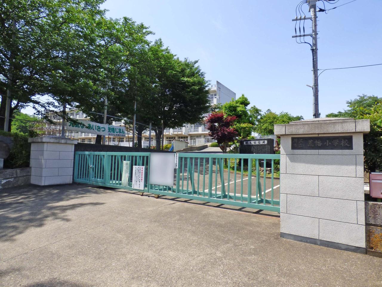 所沢市立荒幡小学校